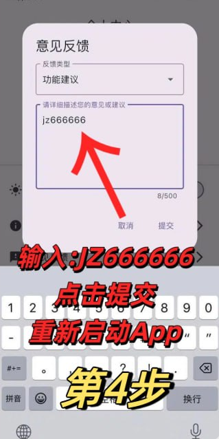 ios版安装指南