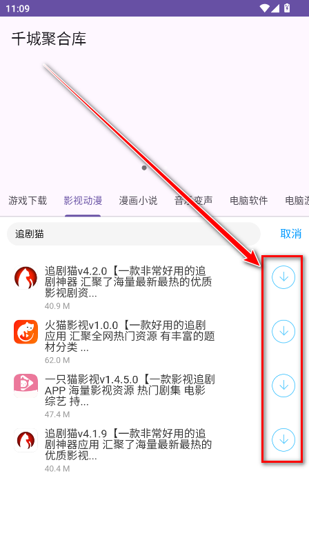 千城聚合库最新版
