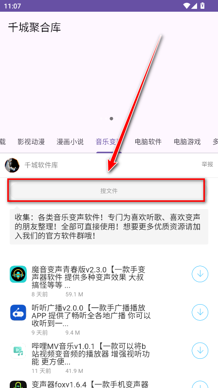 千城聚合库最新版