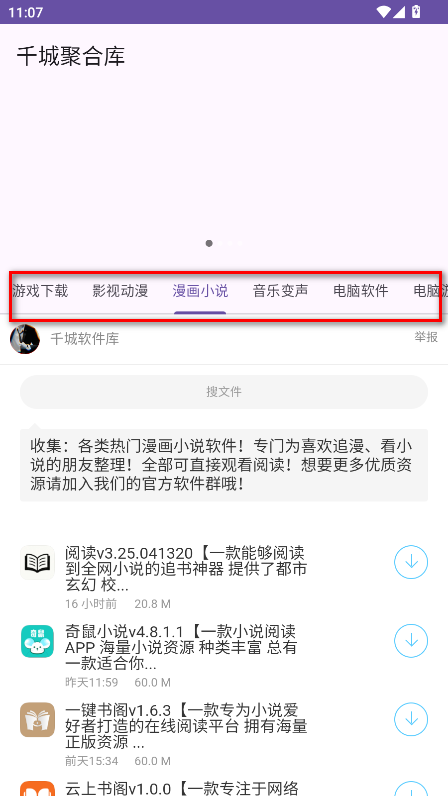 千城聚合库最新版