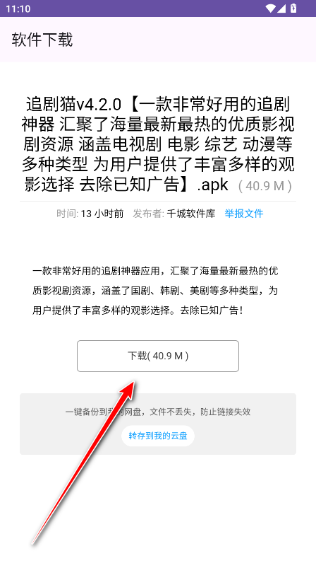 千城聚合库最新版