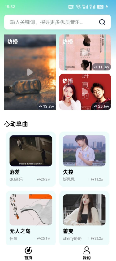 汽水铃声设置方法详解