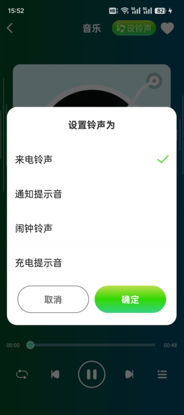 汽水铃声设置方法详解