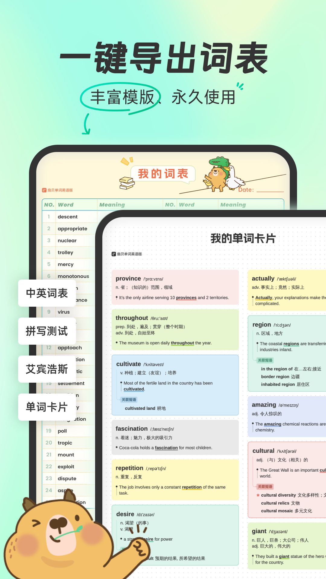 扇贝单词 5.8.705 安卓版 3