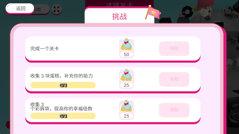 凯蒂猫幸福旅行 1.0.0 安卓版 4