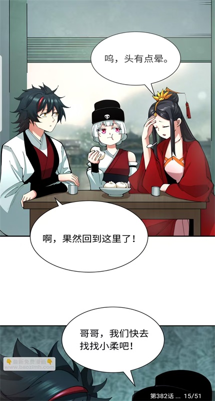 搜漫 3.3.9 安卓版 0