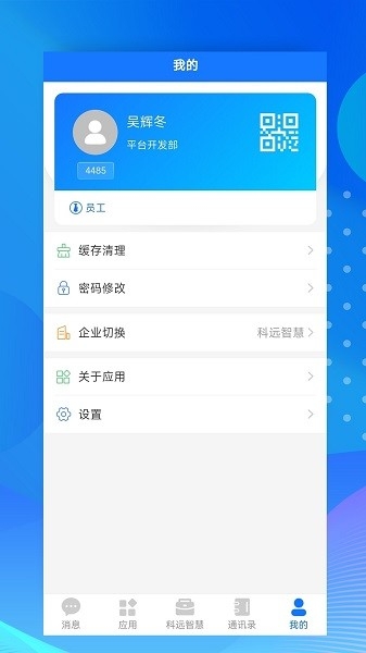 小科办公 3.1.11 安卓版 3