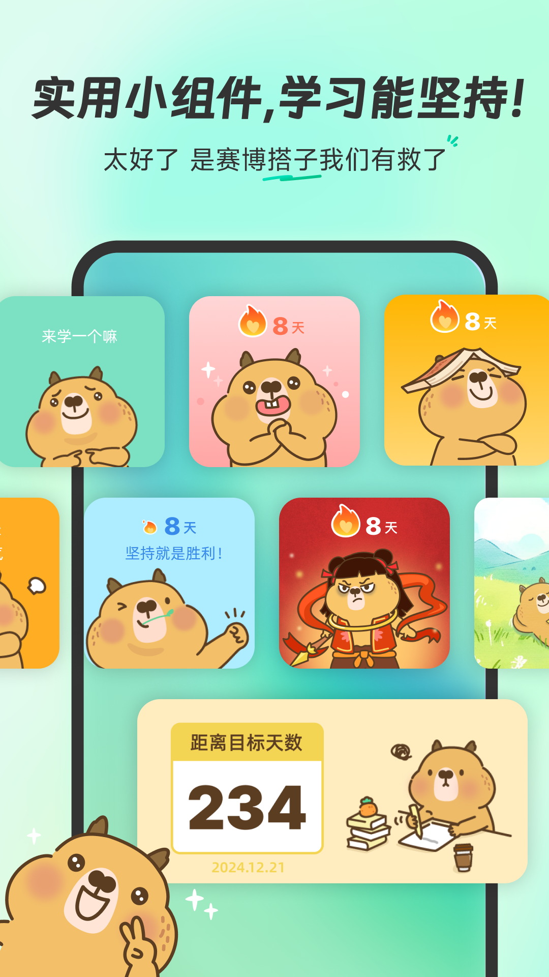 扇贝单词 5.8.705 安卓版 2