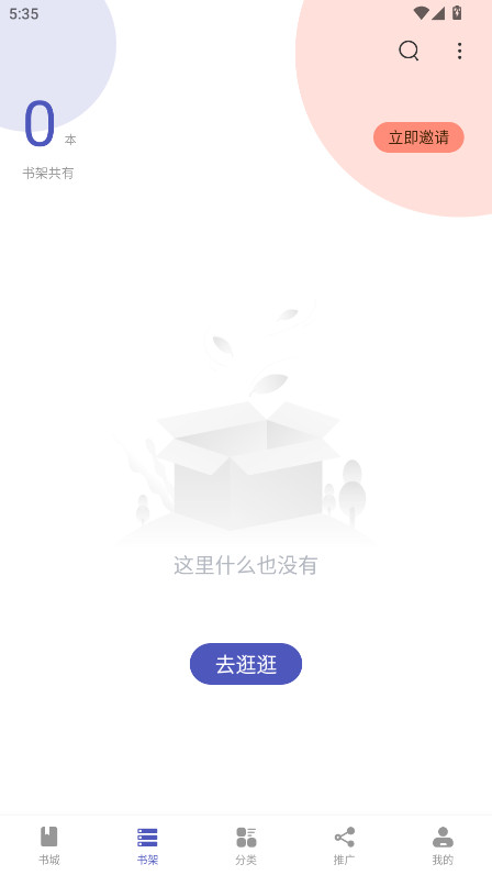 乐文屋 1.9.9 安卓版 0