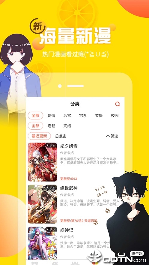 土豪漫画 v1.0 安卓版 1