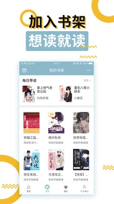 BL小说 1.2.4 手机版 1