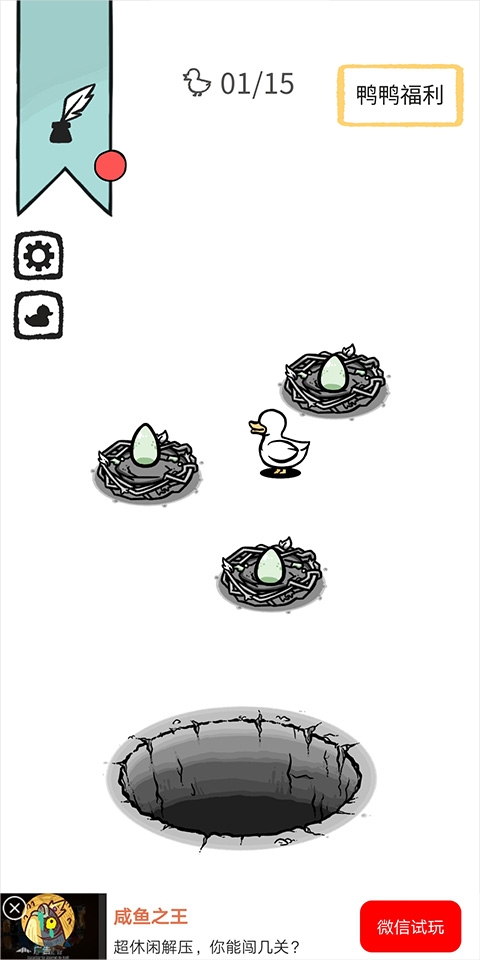 奇怪的鸭子 2.0.0 安卓版 0