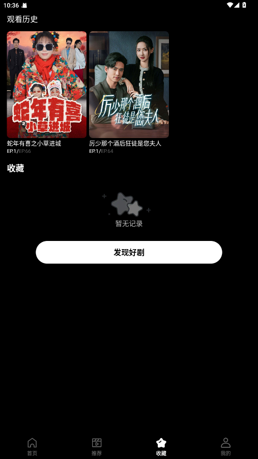 Soda Reels 2.7.0 安卓版 2