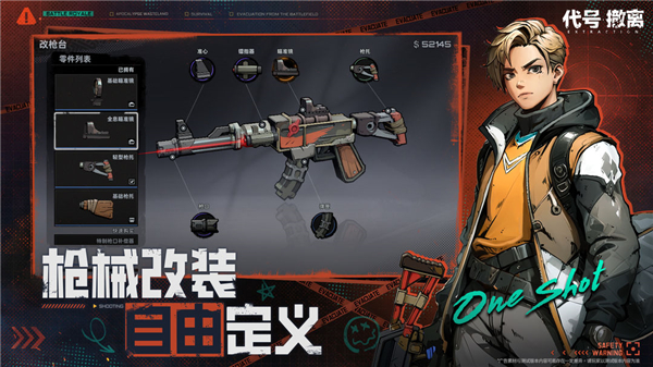 代号撤离 v1.1.83.1831 安卓版 3