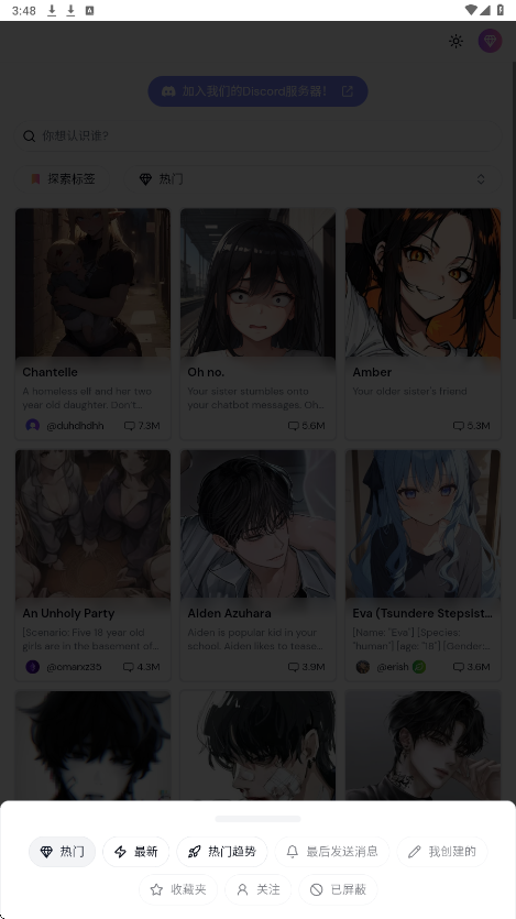 Sakura AI 1.1.10 最新版 1