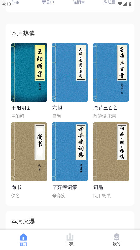 湛蓝小说 1.0.0 安卓版 1