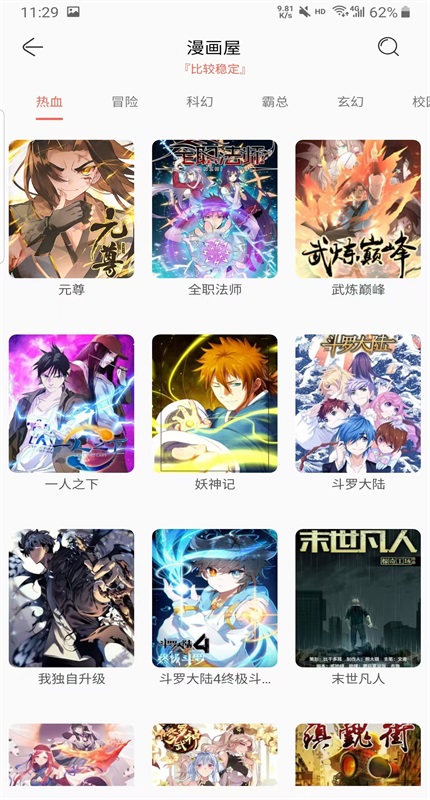 搜漫 3.3.9 安卓版 2