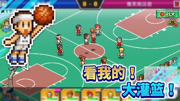 篮球热潮物语 v1.3.9 最新版 4