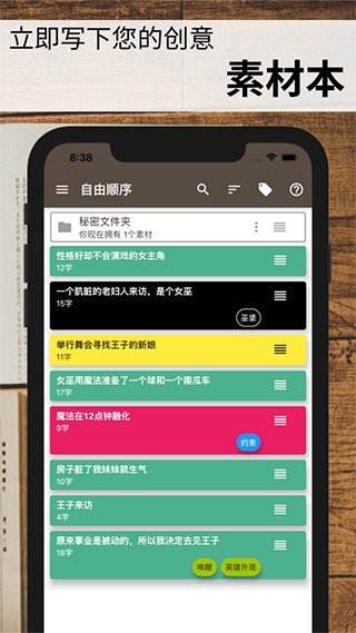 故事织机 6.45.6 安卓版 0