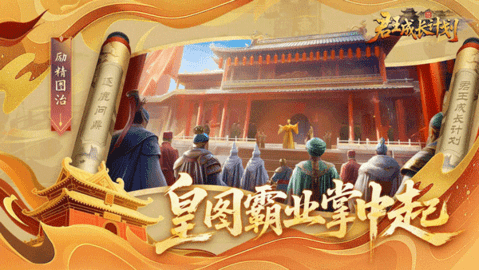 君王成长计划 v1.2.07 最新版 2
