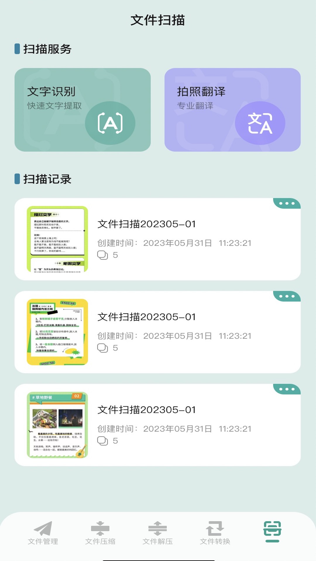 NP管理器 1.123 安卓版 2