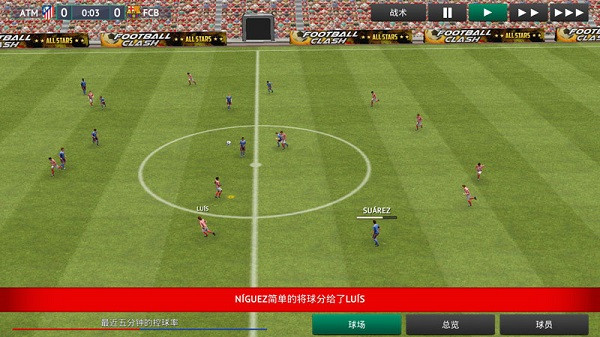 足球经理2019 v10.0.4 最新版 3