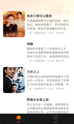 喜欢短剧免费看 1.0.0 安卓版 3