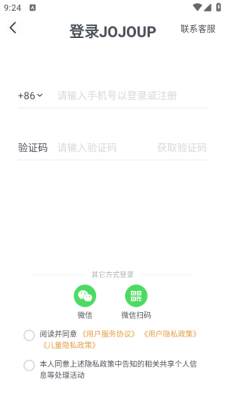 JOJOUP 2.5.0 安卓版 3