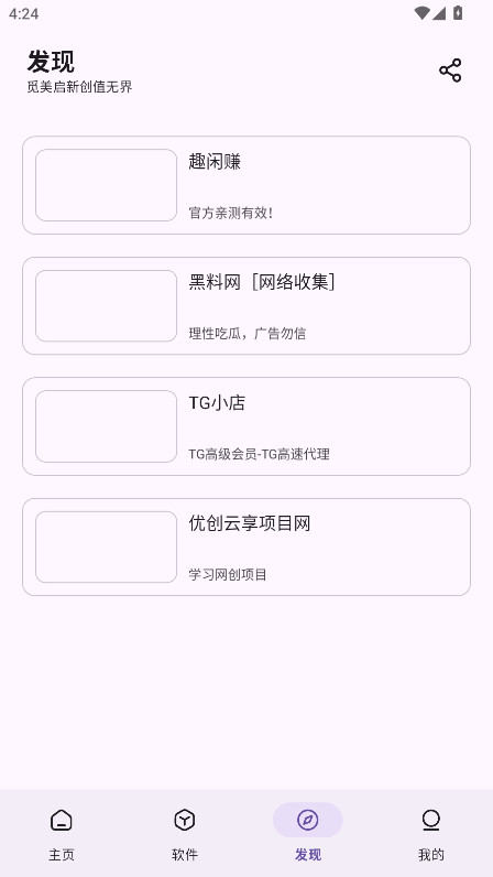 XA软件库 1.1.0 安卓版 1