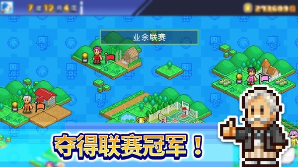 篮球热潮物语 v1.3.9 最新版 3