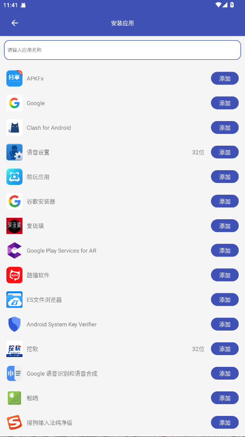 无界多开 1.0.2 安卓版 1
