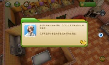 我的动物王国 2.0.0 最新版 1