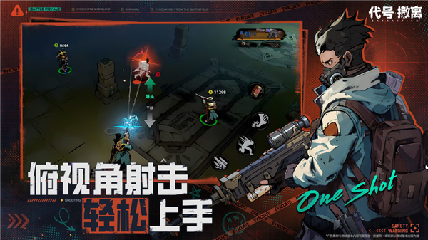 代号撤离 v1.1.83.1831 安卓版 4