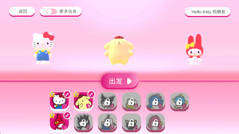 凯蒂猫幸福旅行 1.0.0 安卓版 1