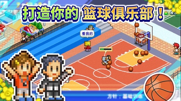 篮球热潮物语 v1.3.9 最新版 0