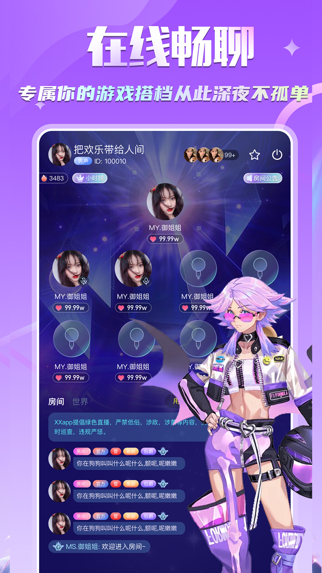 YOIO语音 1.2.1 最新版 2