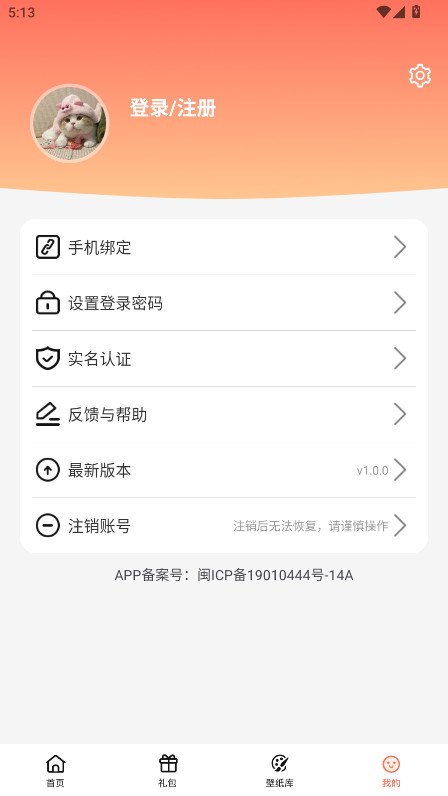 73福游社 1.0.2 安卓版 3