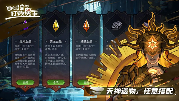 冒险寻宝然后打败魔王 v3.0.6 安卓版 2