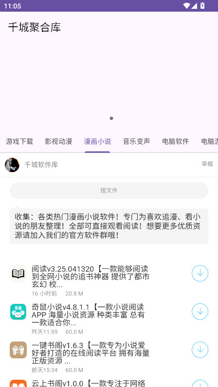 千城聚合库 1.0 最新版 1