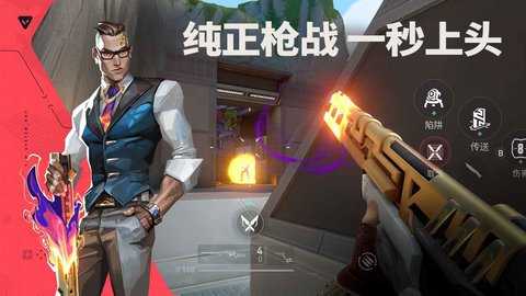 无畏契约 1.0.0 官方版 3
