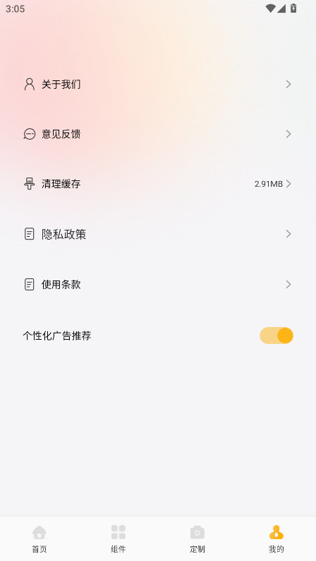 小萝莉壁纸屋 1.1 安卓版 3