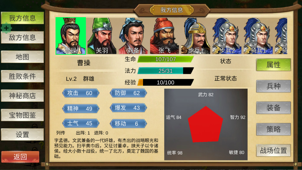 三国霸王的大陆 1.30 最新版 1