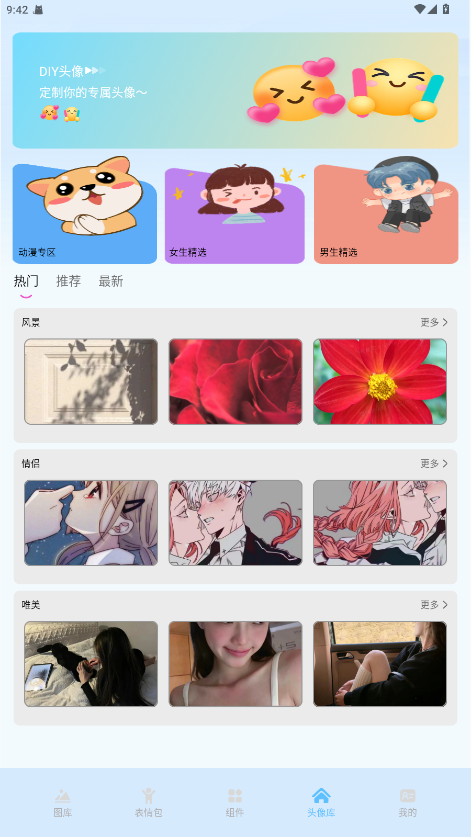 彩虹喵pro 1.2 安卓版 2