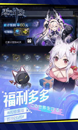 零之战线 1.0.0 最新版 1