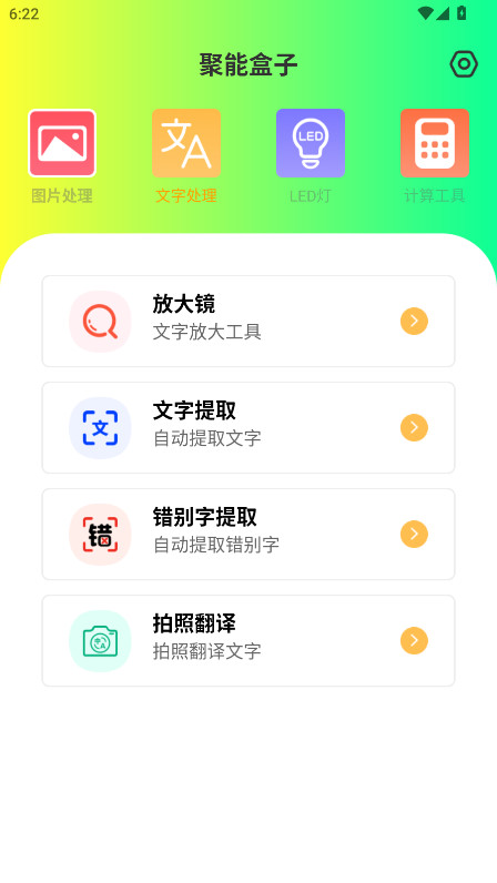 聚能盒子 1.0.0 安卓版 1
