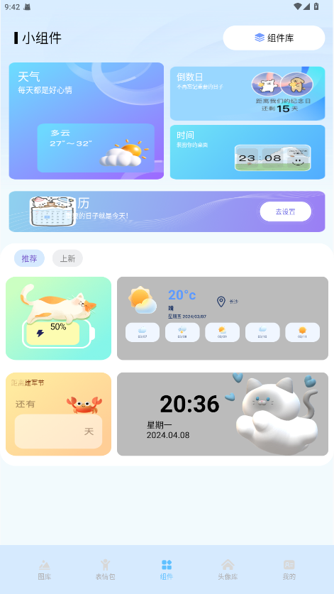 彩虹喵pro 1.2 安卓版 1