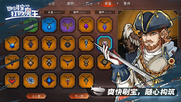 冒险寻宝然后打败魔王 v3.0.6 安卓版 4
