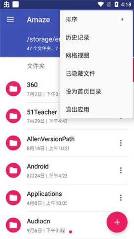 Amaze 3.10 手机版 1