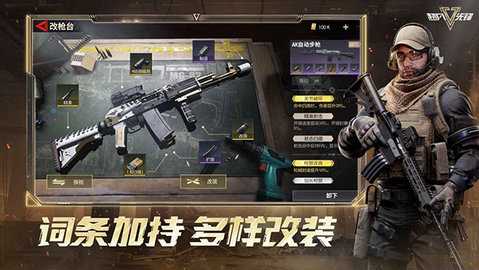 超凡先锋网易版 4.3 安卓版 1