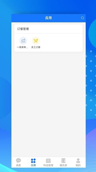 小科办公 3.1.11 安卓版 2